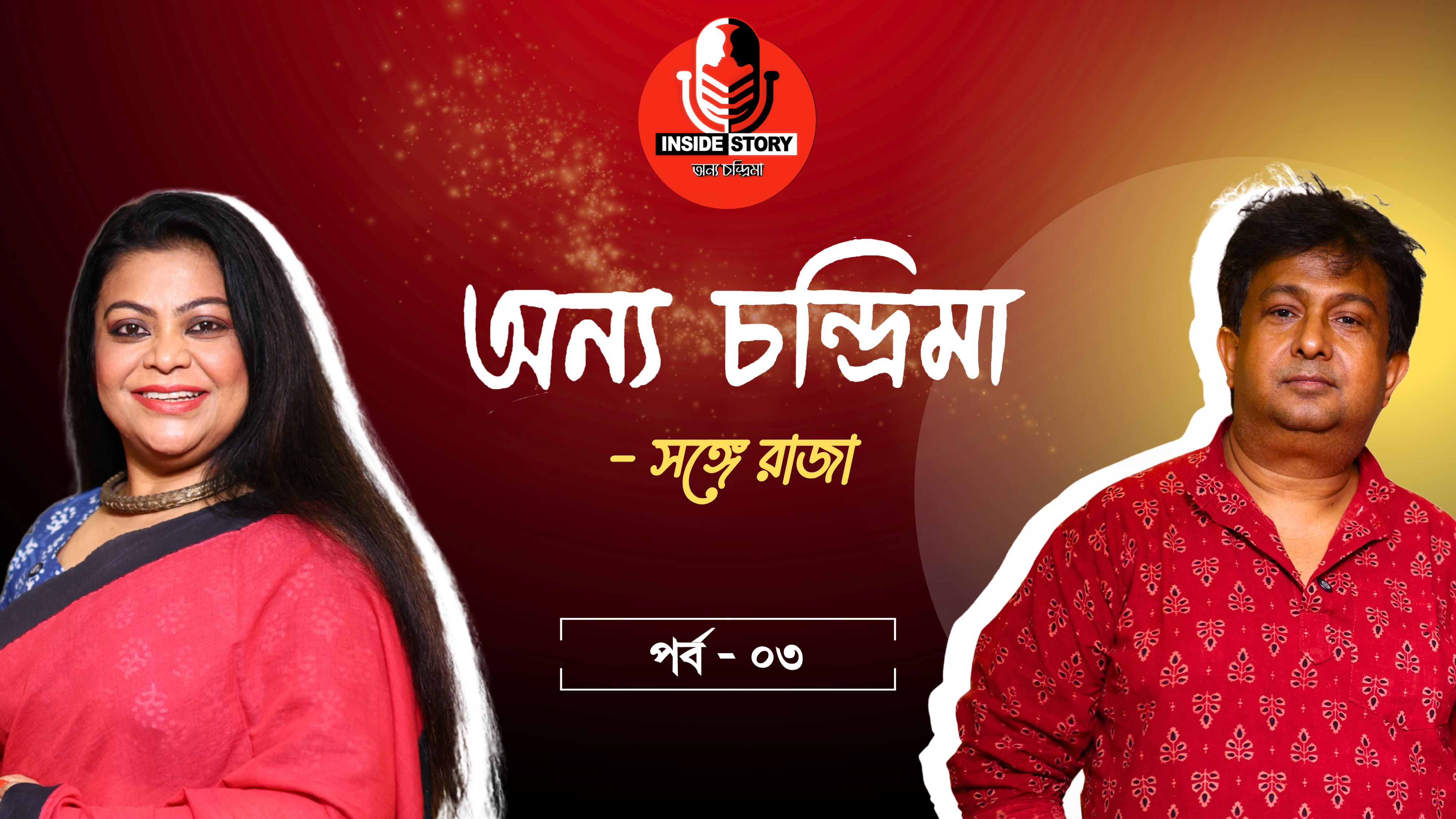 Onno Chandrima  Ft. RJ Raja.jpg